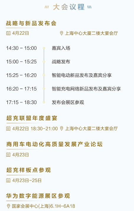 牛弘配资 1分钟充20度电！华为再掀超充风暴，充电站秒变“加油站”