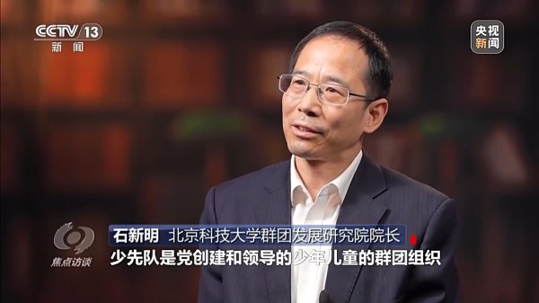 千层金 焦点访谈丨少先队这所“大学校”有哪些蜕变？