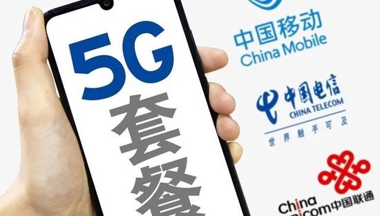 怀远股票 三大运营商集体表态