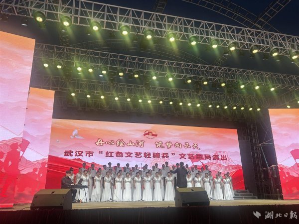 忆速配 “红色文艺轻骑兵”走进汉口江滩