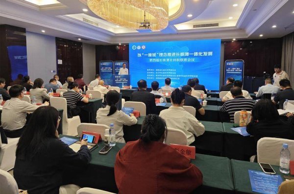 宝牛配 长株潭三地社科专家共推“一座城”建设